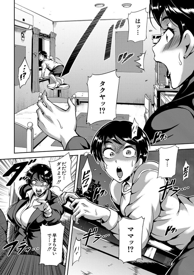 【エロ漫画】巨尻シコママ性奴【1話試し読み付き】（スタン☆ゴイゴビッチ）【b104atint01840】