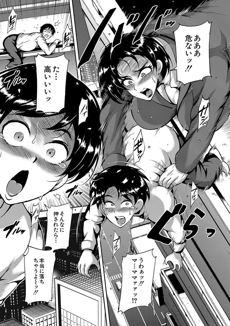 【エロ漫画】巨尻シコママ性奴【1話試し読み付き】（スタン☆ゴイゴビッチ）【b104atint01840】