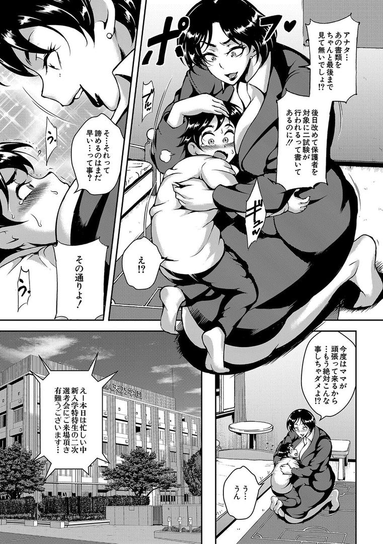 【エロ漫画】巨尻シコママ性奴【1話試し読み付き】（スタン☆ゴイゴビッチ）【b104atint01840】