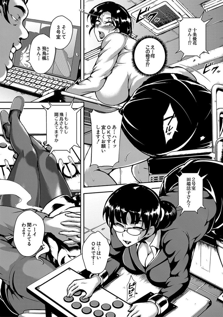 【エロ漫画】巨尻シコママ性奴【1話試し読み付き】（スタン☆ゴイゴビッチ）【b104atint01840】