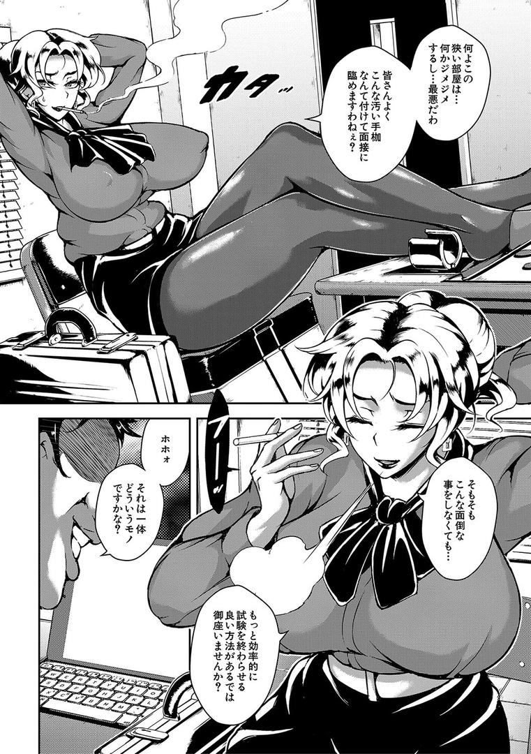 【エロ漫画】巨尻シコママ性奴【1話試し読み付き】（スタン☆ゴイゴビッチ）【b104atint01840】