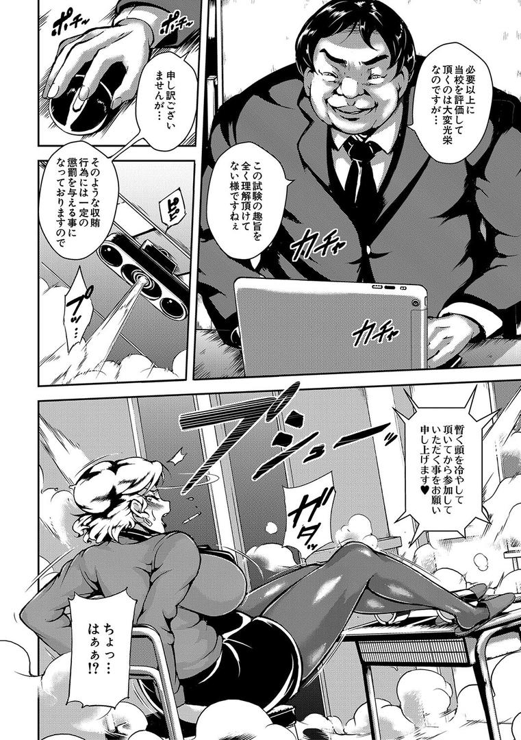 【エロ漫画】巨尻シコママ性奴【1話試し読み付き】（スタン☆ゴイゴビッチ）【b104atint01840】