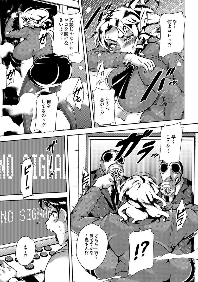 【エロ漫画】巨尻シコママ性奴【1話試し読み付き】（スタン☆ゴイゴビッチ）【b104atint01840】