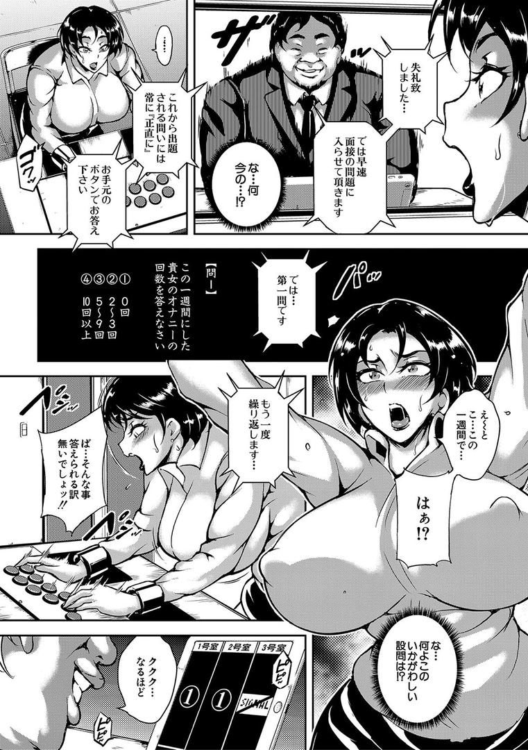 【エロ漫画】巨尻シコママ性奴【1話試し読み付き】（スタン☆ゴイゴビッチ）【b104atint01840】