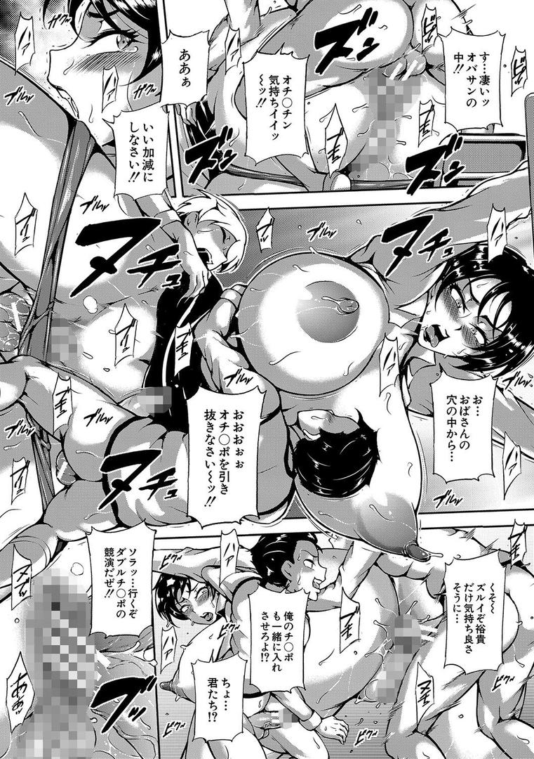 【エロ漫画】巨尻シコママ性奴【1話試し読み付き】（スタン☆ゴイゴビッチ）【b104atint01840】