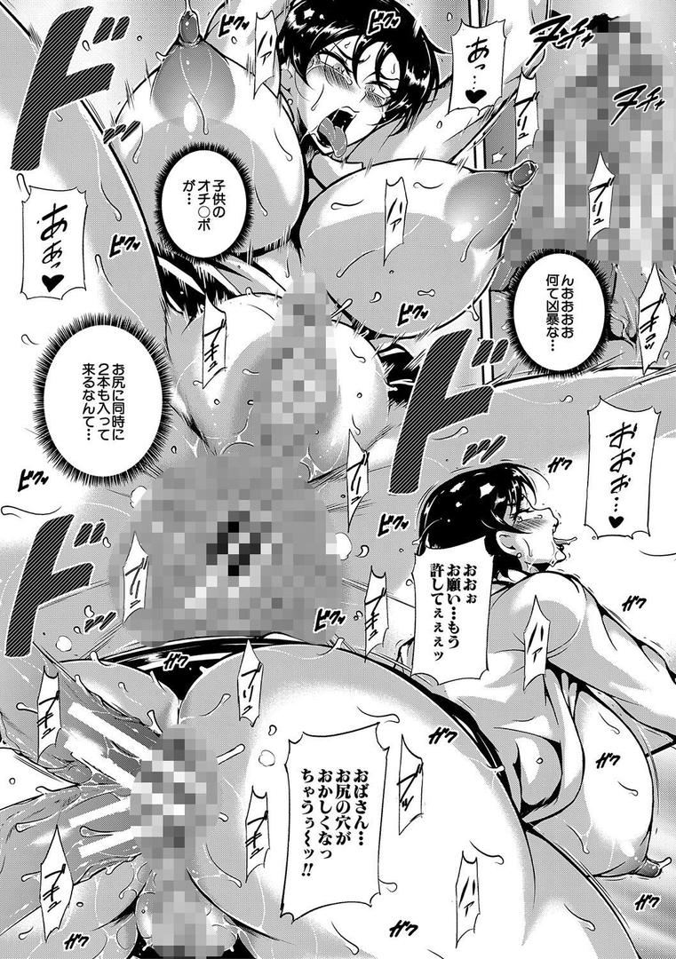 【エロ漫画】巨尻シコママ性奴【1話試し読み付き】（スタン☆ゴイゴビッチ）【b104atint01840】