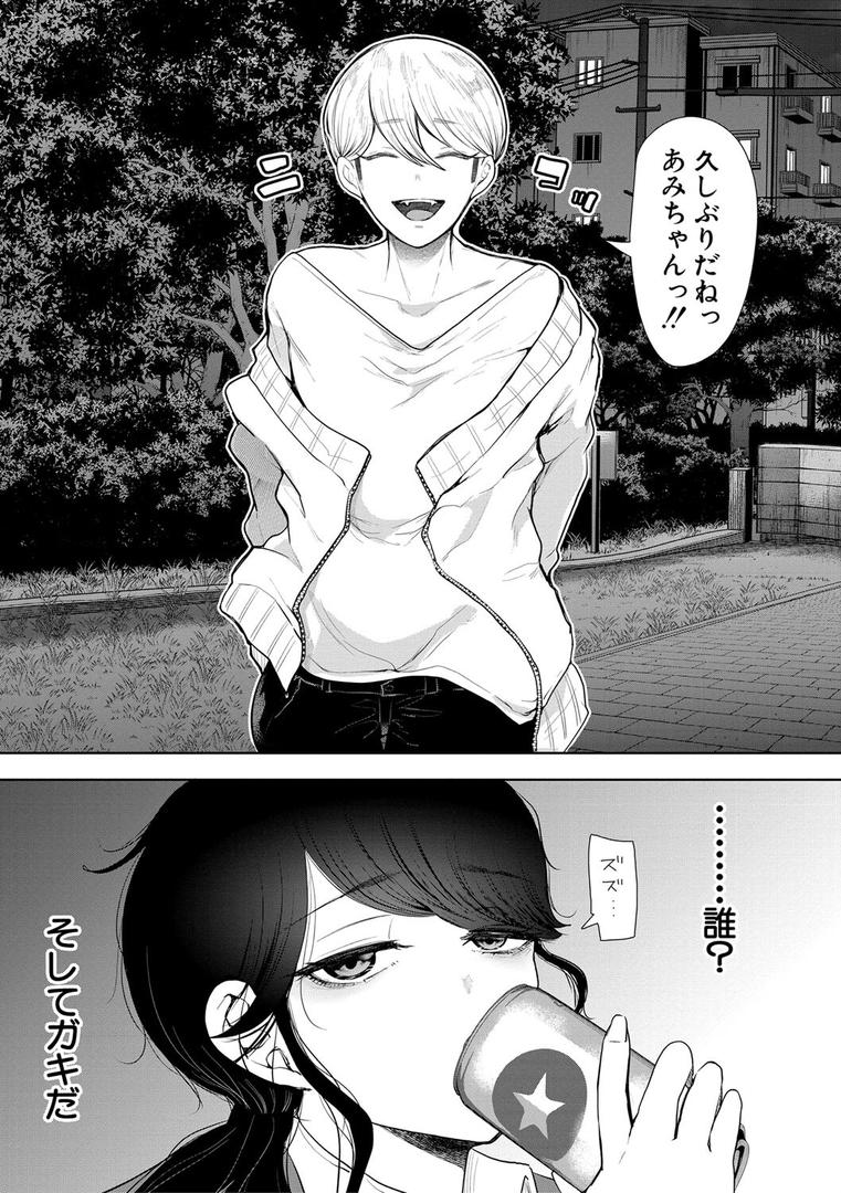 【エロ漫画】社畜OLは調教を断れない（しょむ）【b104atint01867】