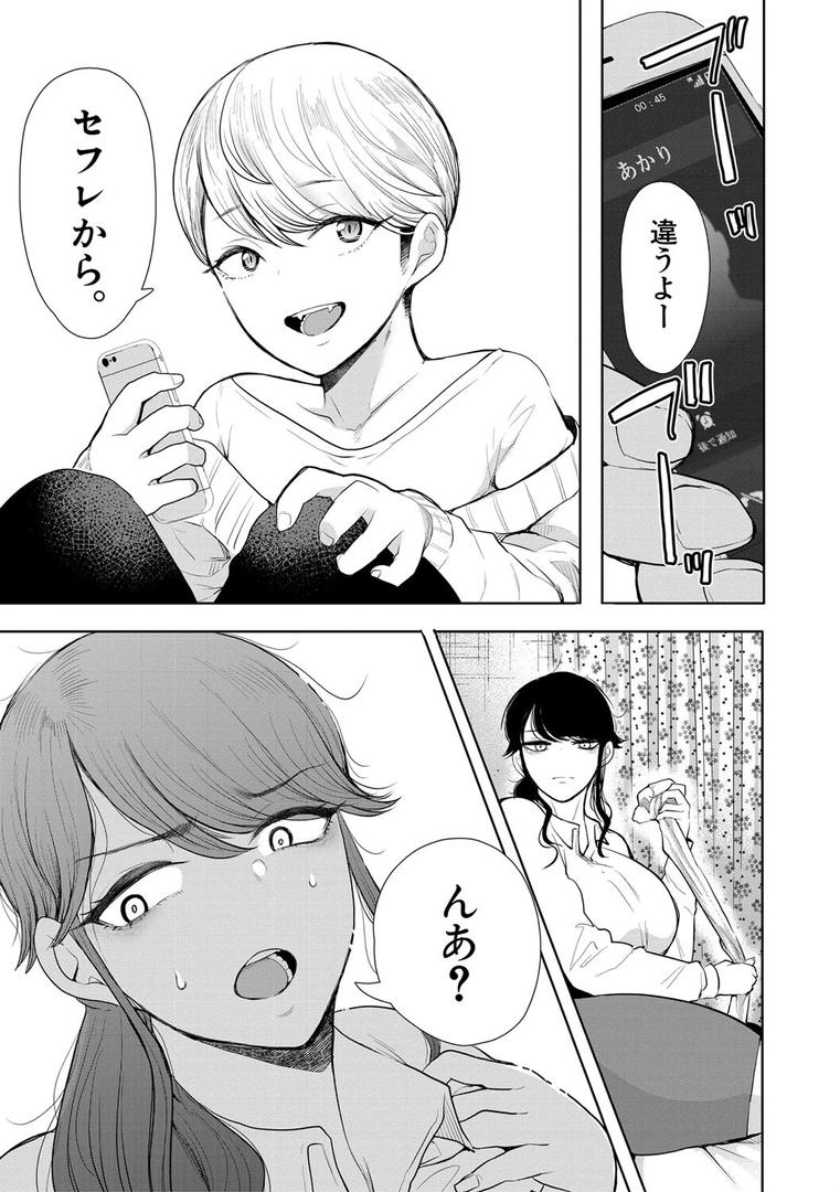 【エロ漫画】社畜OLは調教を断れない（しょむ）【b104atint01867】