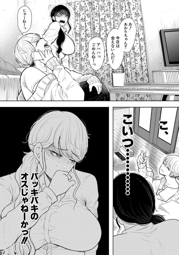 【エロ漫画】社畜OLは調教を断れない（しょむ）【b104atint01867】
