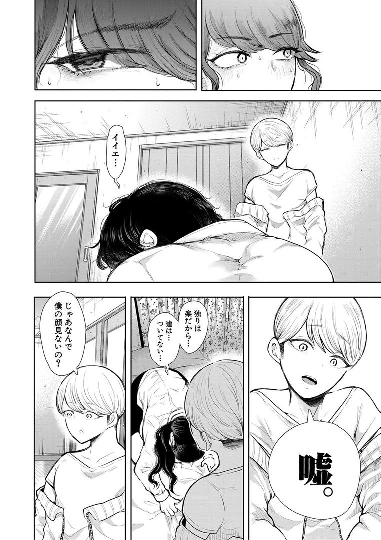 【エロ漫画】社畜OLは調教を断れない（しょむ）【b104atint01867】