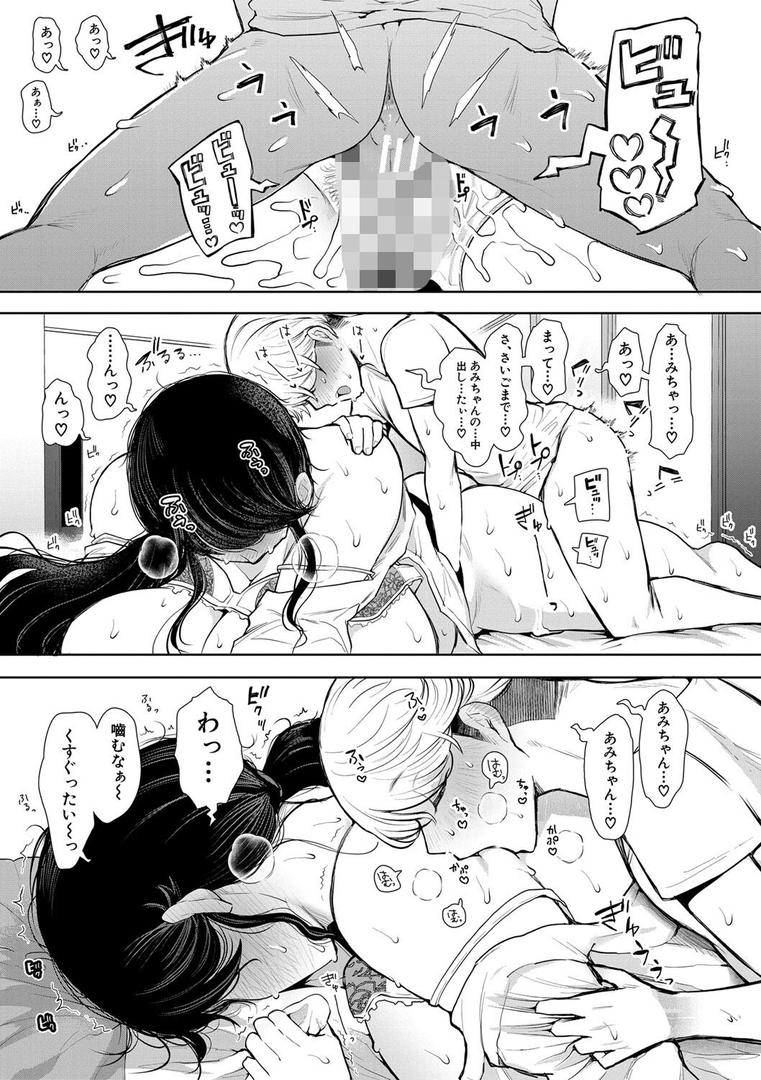 【エロ漫画】社畜OLは調教を断れない（しょむ）【b104atint01867】