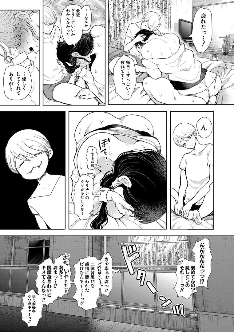 【エロ漫画】社畜OLは調教を断れない（しょむ）【b104atint01867】