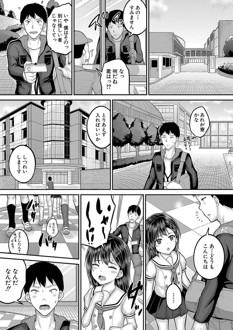 【エロ漫画】●●寮（国崎蛍）【b104atint01882】