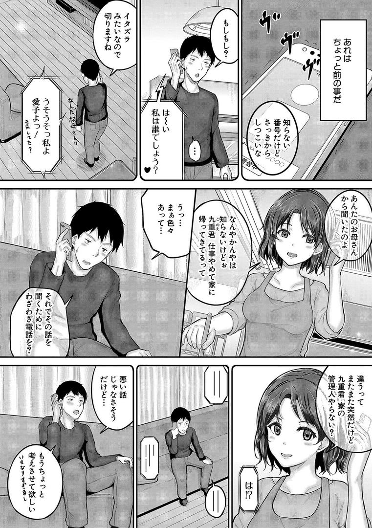 【エロ漫画】●●寮（国崎蛍）【b104atint01882】