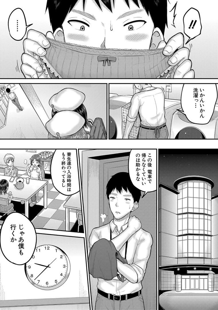 【エロ漫画】●●寮（国崎蛍）【b104atint01882】