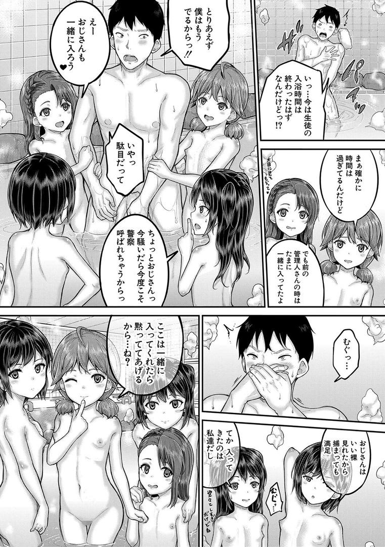 【エロ漫画】●●寮（国崎蛍）【b104atint01882】