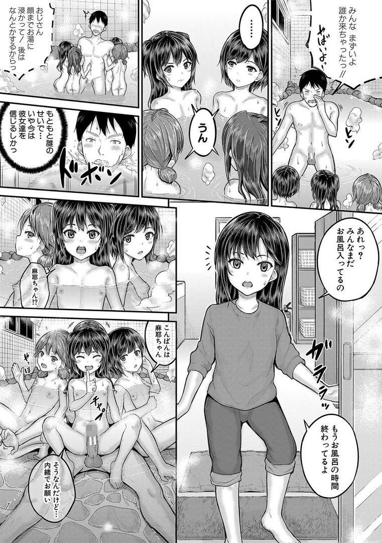【エロ漫画】●●寮（国崎蛍）【b104atint01882】
