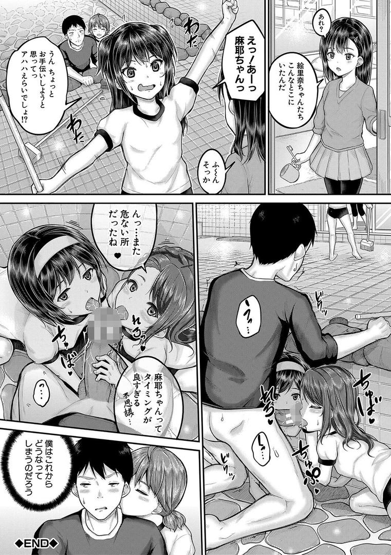 【エロ漫画】●●寮（国崎蛍）【b104atint01882】