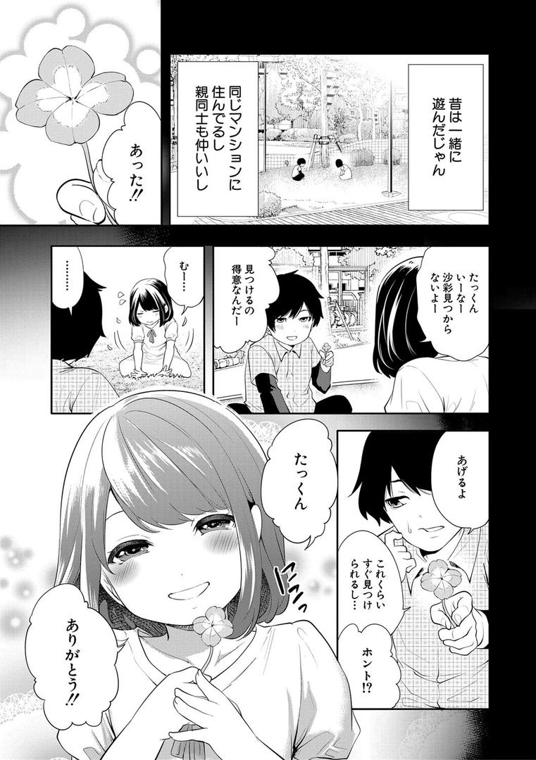 【エロ漫画】即ハメ!催●チートでヤリまくるっ(宮原歩)【b104atint01885】 【エロ漫画】即ハメ!催●チートでヤリまくるっ(宮原歩)【b104atint01885】