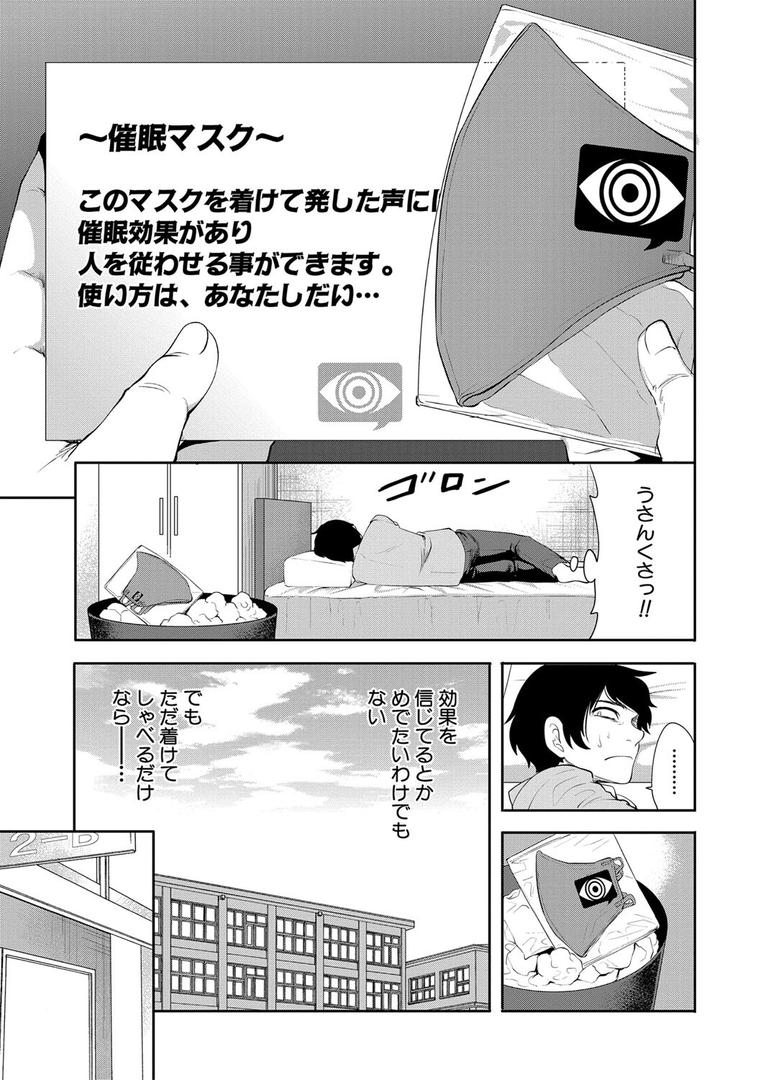 【エロ漫画】即ハメ!催●チートでヤリまくるっ(宮原歩)【b104atint01885】 【エロ漫画】即ハメ!催●チートでヤリまくるっ(宮原歩)【b104atint01885】