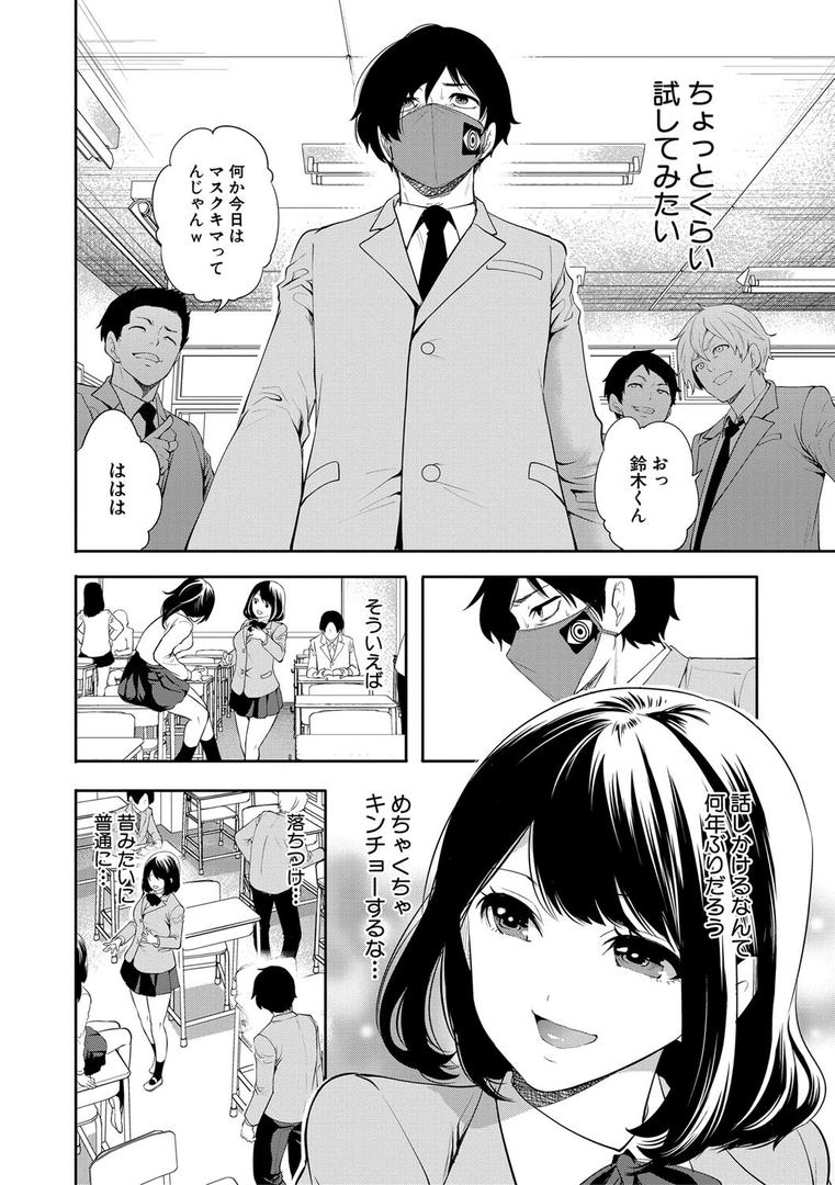 【エロ漫画】即ハメ!催●チートでヤリまくるっ(宮原歩)【b104atint01885】 【エロ漫画】即ハメ!催●チートでヤリまくるっ(宮原歩)【b104atint01885】