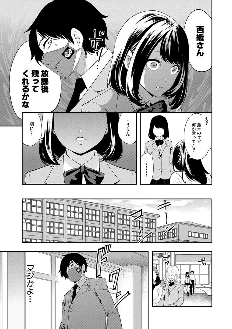 【エロ漫画】即ハメ!催●チートでヤリまくるっ(宮原歩)【b104atint01885】 【エロ漫画】即ハメ!催●チートでヤリまくるっ(宮原歩)【b104atint01885】