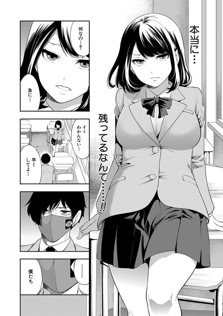 【エロ漫画】即ハメ!催●チートでヤリまくるっ(宮原歩)【b104atint01885】 【エロ漫画】即ハメ!催●チートでヤリまくるっ(宮原歩)【b104atint01885】