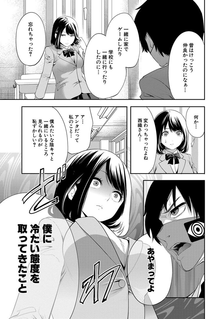 【エロ漫画】即ハメ!催●チートでヤリまくるっ(宮原歩)【b104atint01885】 【エロ漫画】即ハメ!催●チートでヤリまくるっ(宮原歩)【b104atint01885】