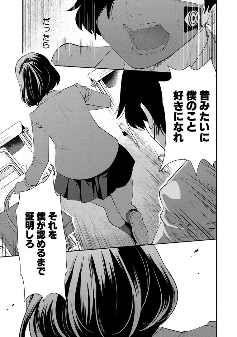 【エロ漫画】即ハメ!催●チートでヤリまくるっ(宮原歩)【b104atint01885】 【エロ漫画】即ハメ!催●チートでヤリまくるっ(宮原歩)【b104atint01885】