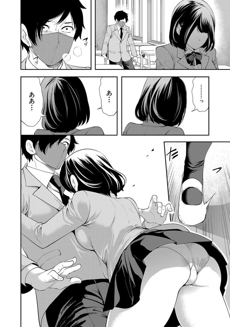 【エロ漫画】即ハメ!催●チートでヤリまくるっ(宮原歩)【b104atint01885】 【エロ漫画】即ハメ!催●チートでヤリまくるっ(宮原歩)【b104atint01885】