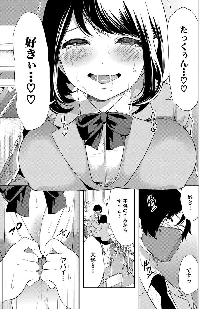 【エロ漫画】即ハメ!催●チートでヤリまくるっ(宮原歩)【b104atint01885】 【エロ漫画】即ハメ!催●チートでヤリまくるっ(宮原歩)【b104atint01885】