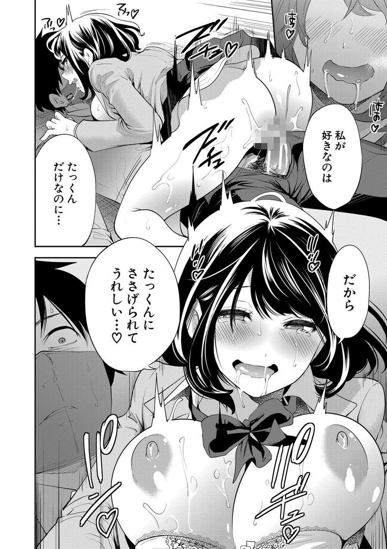 【エロ漫画】即ハメ!催●チートでヤリまくるっ(宮原歩)【b104atint01885】 【エロ漫画】即ハメ!催●チートでヤリまくるっ(宮原歩)【b104atint01885】