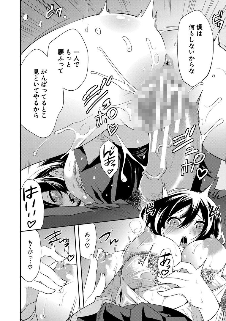 【エロ漫画】即ハメ!催●チートでヤリまくるっ(宮原歩)【b104atint01885】 【エロ漫画】即ハメ!催●チートでヤリまくるっ(宮原歩)【b104atint01885】