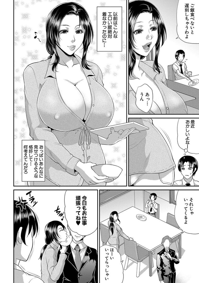 【エロ漫画】熟るわしの猥婦【1話試し読み付き】(トグチマサヤ)【b104atint01933】 【エロ漫画】熟るわしの猥婦【1話試し読み付き】(トグチマサヤ)【b104atint01933】