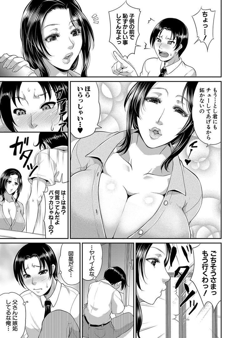 【エロ漫画】熟るわしの猥婦【1話試し読み付き】(トグチマサヤ)【b104atint01933】 【エロ漫画】熟るわしの猥婦【1話試し読み付き】(トグチマサヤ)【b104atint01933】