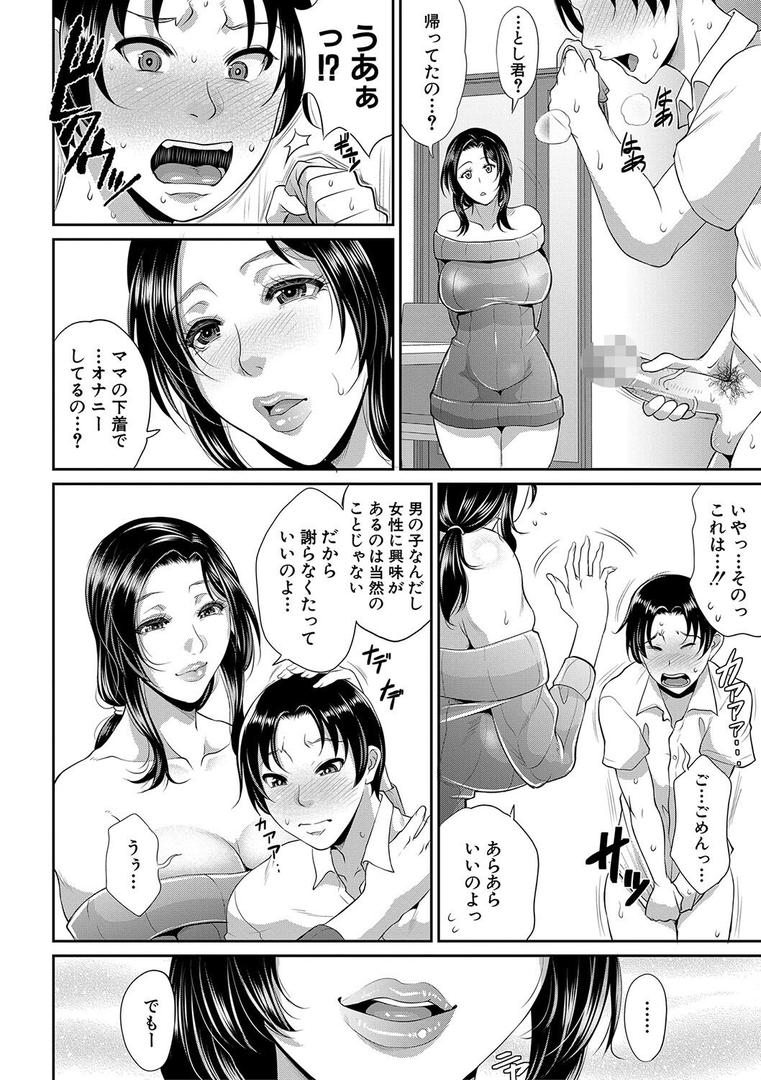 【エロ漫画】熟るわしの猥婦【1話試し読み付き】(トグチマサヤ)【b104atint01933】 【エロ漫画】熟るわしの猥婦【1話試し読み付き】(トグチマサヤ)【b104atint01933】