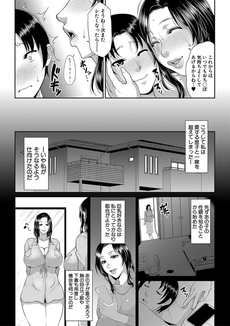 【エロ漫画】熟るわしの猥婦【1話試し読み付き】(トグチマサヤ)【b104atint01933】 【エロ漫画】熟るわしの猥婦【1話試し読み付き】(トグチマサヤ)【b104atint01933】