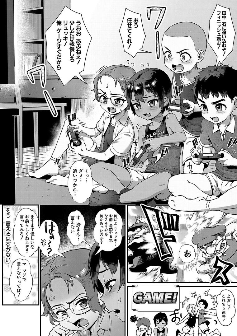 【エロ漫画】少年が大人になった夏【1話試し読み付き】(ジャイロウ)【b104atint01994】 【エロ漫画】少年が大人になった夏【1話試し読み付き】(ジャイロウ)【b104atint01994】