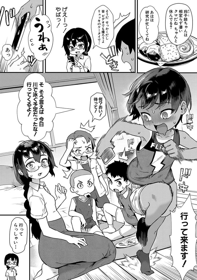 【エロ漫画】少年が大人になった夏【1話試し読み付き】(ジャイロウ)【b104atint01994】 【エロ漫画】少年が大人になった夏【1話試し読み付き】(ジャイロウ)【b104atint01994】