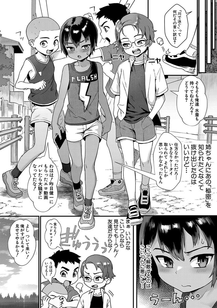 【エロ漫画】少年が大人になった夏【1話試し読み付き】(ジャイロウ)【b104atint01994】 【エロ漫画】少年が大人になった夏【1話試し読み付き】(ジャイロウ)【b104atint01994】