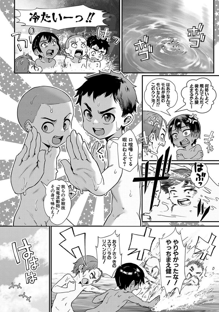 【エロ漫画】少年が大人になった夏【1話試し読み付き】(ジャイロウ)【b104atint01994】 【エロ漫画】少年が大人になった夏【1話試し読み付き】(ジャイロウ)【b104atint01994】