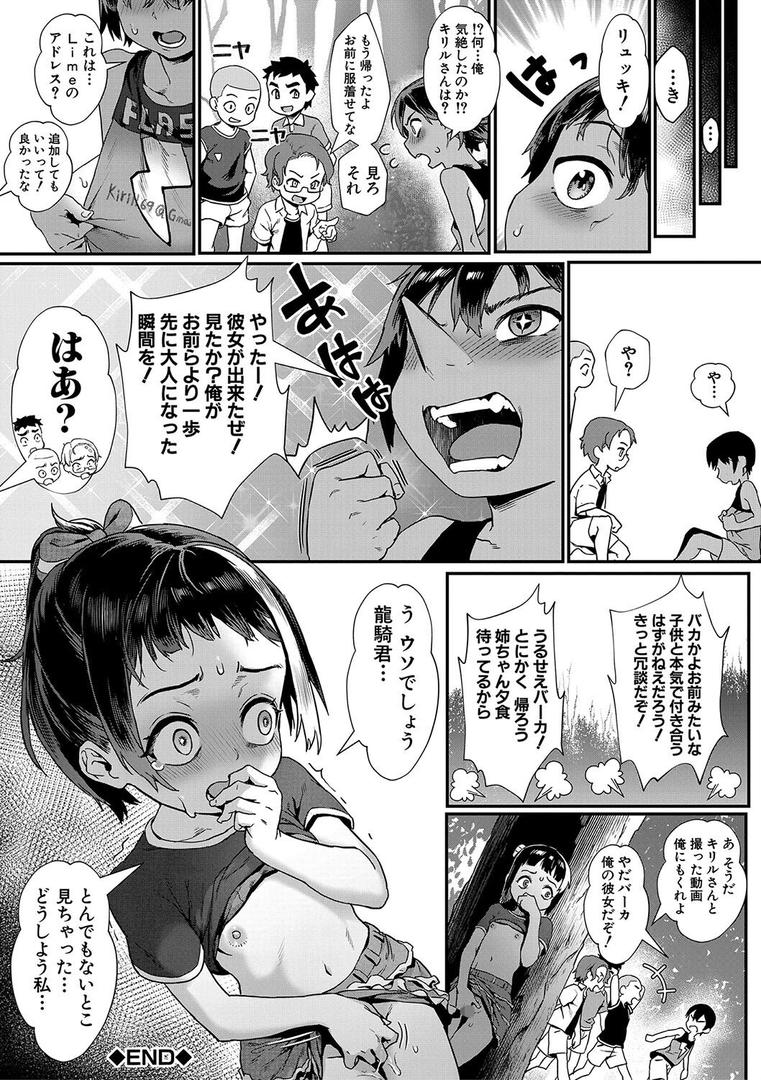 【エロ漫画】少年が大人になった夏【1話試し読み付き】(ジャイロウ)【b104atint01994】 【エロ漫画】少年が大人になった夏【1話試し読み付き】(ジャイロウ)【b104atint01994】