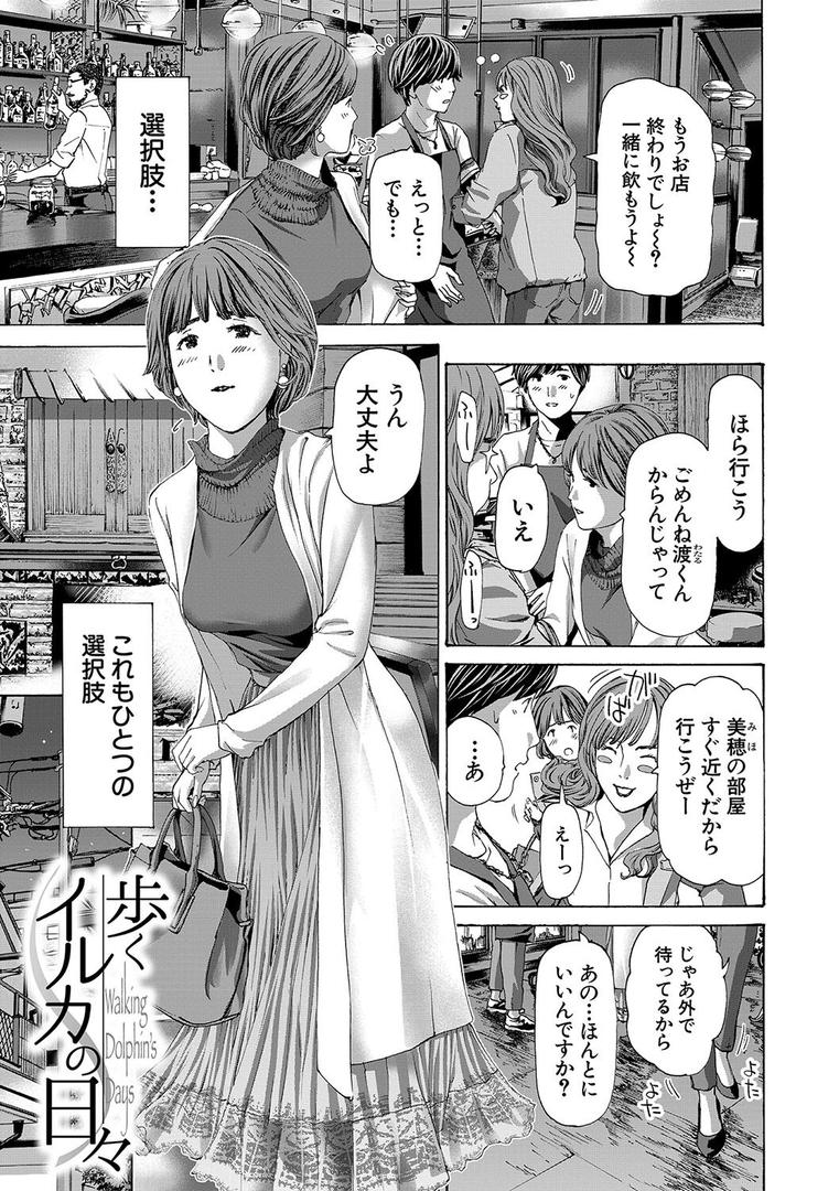 【エロ漫画】お姉さんと も一回…▽【1話立ち読み付き】(あさぎ龍)【b104atint01996】 【エロ漫画】お姉さんと も一回…▽【1話立ち読み付き】(あさぎ龍)【b104atint01996】