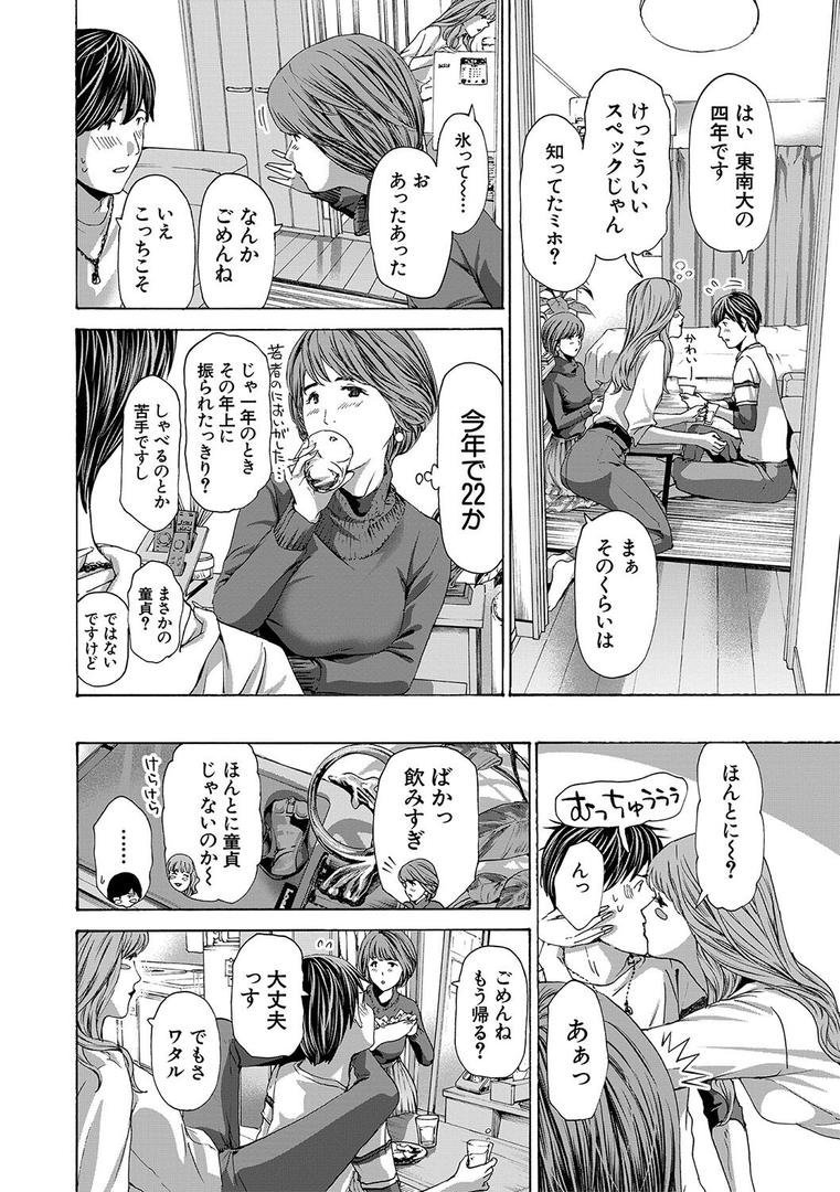 【エロ漫画】お姉さんと も一回…▽【1話立ち読み付き】(あさぎ龍)【b104atint01996】 【エロ漫画】お姉さんと も一回…▽【1話立ち読み付き】(あさぎ龍)【b104atint01996】