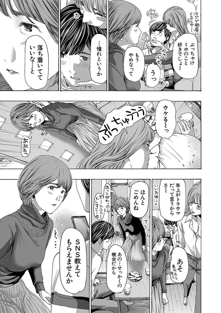 【エロ漫画】お姉さんと も一回…▽【1話立ち読み付き】(あさぎ龍)【b104atint01996】 【エロ漫画】お姉さんと も一回…▽【1話立ち読み付き】(あさぎ龍)【b104atint01996】