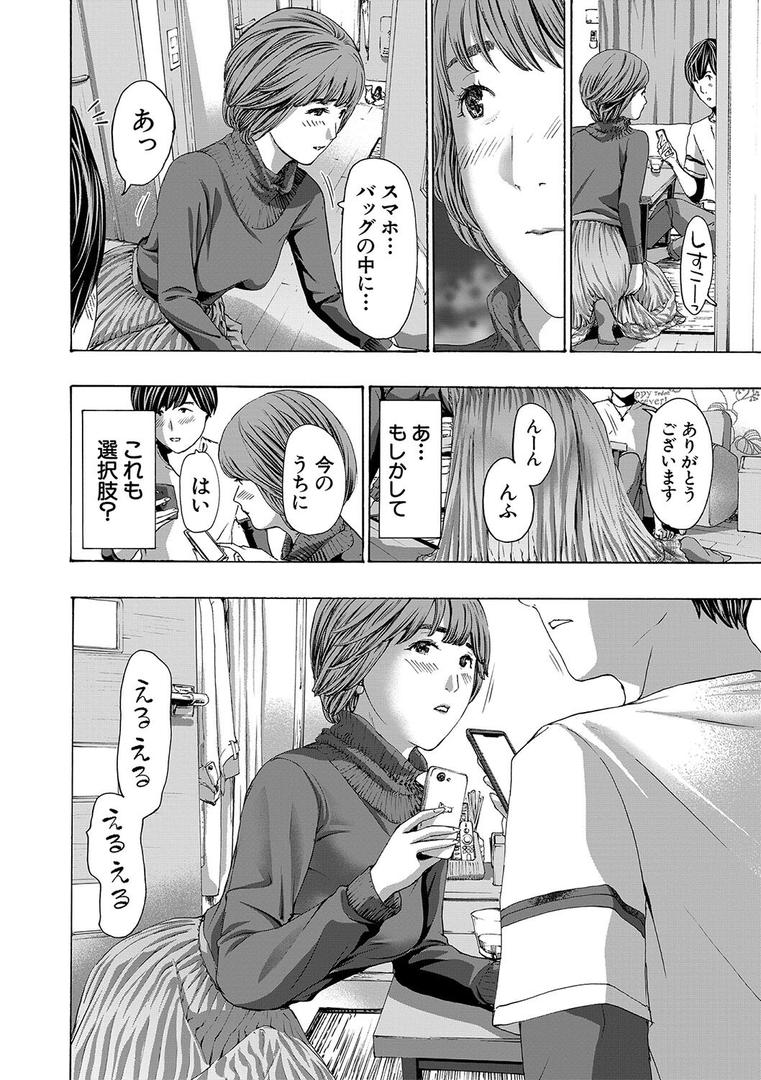 【エロ漫画】お姉さんと も一回…▽【1話立ち読み付き】(あさぎ龍)【b104atint01996】 【エロ漫画】お姉さんと も一回…▽【1話立ち読み付き】(あさぎ龍)【b104atint01996】