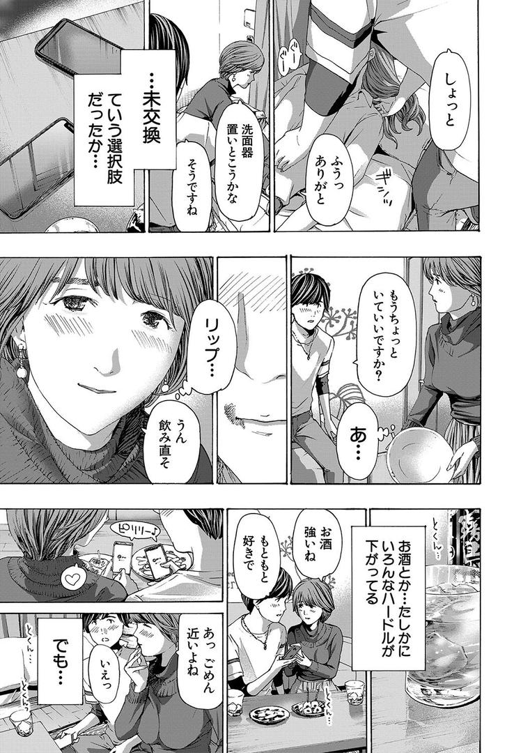 【エロ漫画】お姉さんと も一回…▽【1話立ち読み付き】(あさぎ龍)【b104atint01996】 【エロ漫画】お姉さんと も一回…▽【1話立ち読み付き】(あさぎ龍)【b104atint01996】