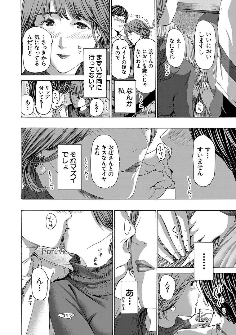 【エロ漫画】お姉さんと も一回…▽【1話立ち読み付き】(あさぎ龍)【b104atint01996】 【エロ漫画】お姉さんと も一回…▽【1話立ち読み付き】(あさぎ龍)【b104atint01996】