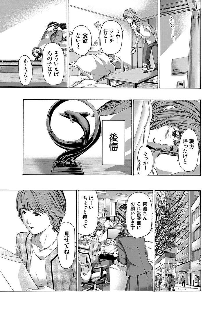 【エロ漫画】お姉さんと も一回…▽【1話立ち読み付き】(あさぎ龍)【b104atint01996】 【エロ漫画】お姉さんと も一回…▽【1話立ち読み付き】(あさぎ龍)【b104atint01996】