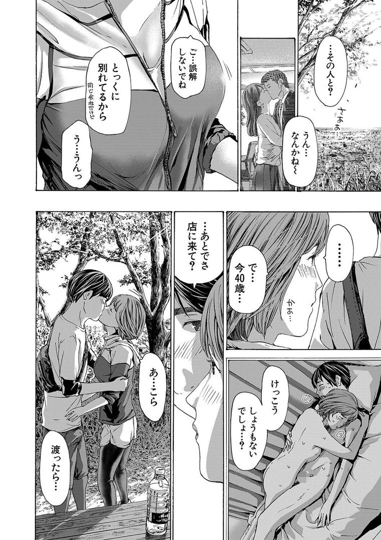 【エロ漫画】お姉さんと も一回…▽【1話立ち読み付き】(あさぎ龍)【b104atint01996】 【エロ漫画】お姉さんと も一回…▽【1話立ち読み付き】(あさぎ龍)【b104atint01996】